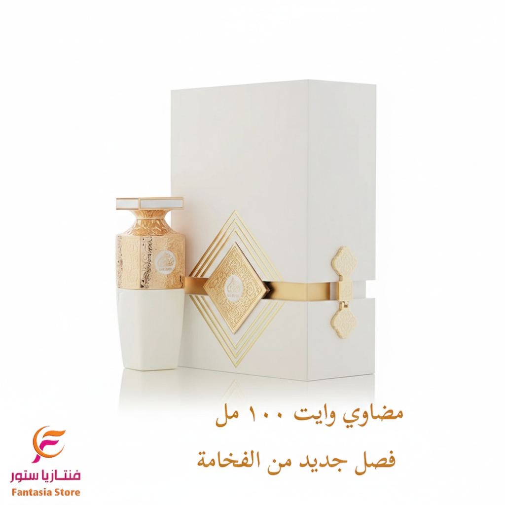 عطر مضاوي وايت – العربية للعود