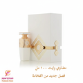عطر مضاوي وايت – العربية للعود