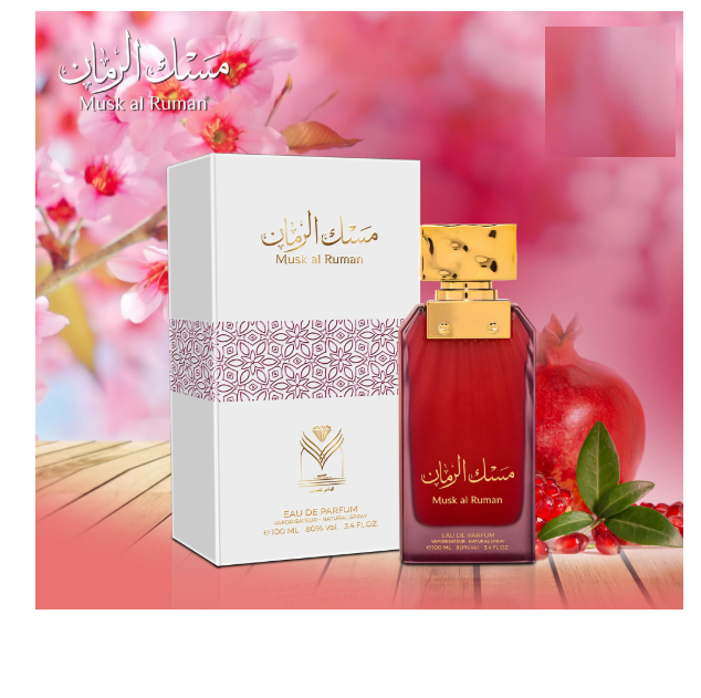 مسك الرمان - الماس للعطور