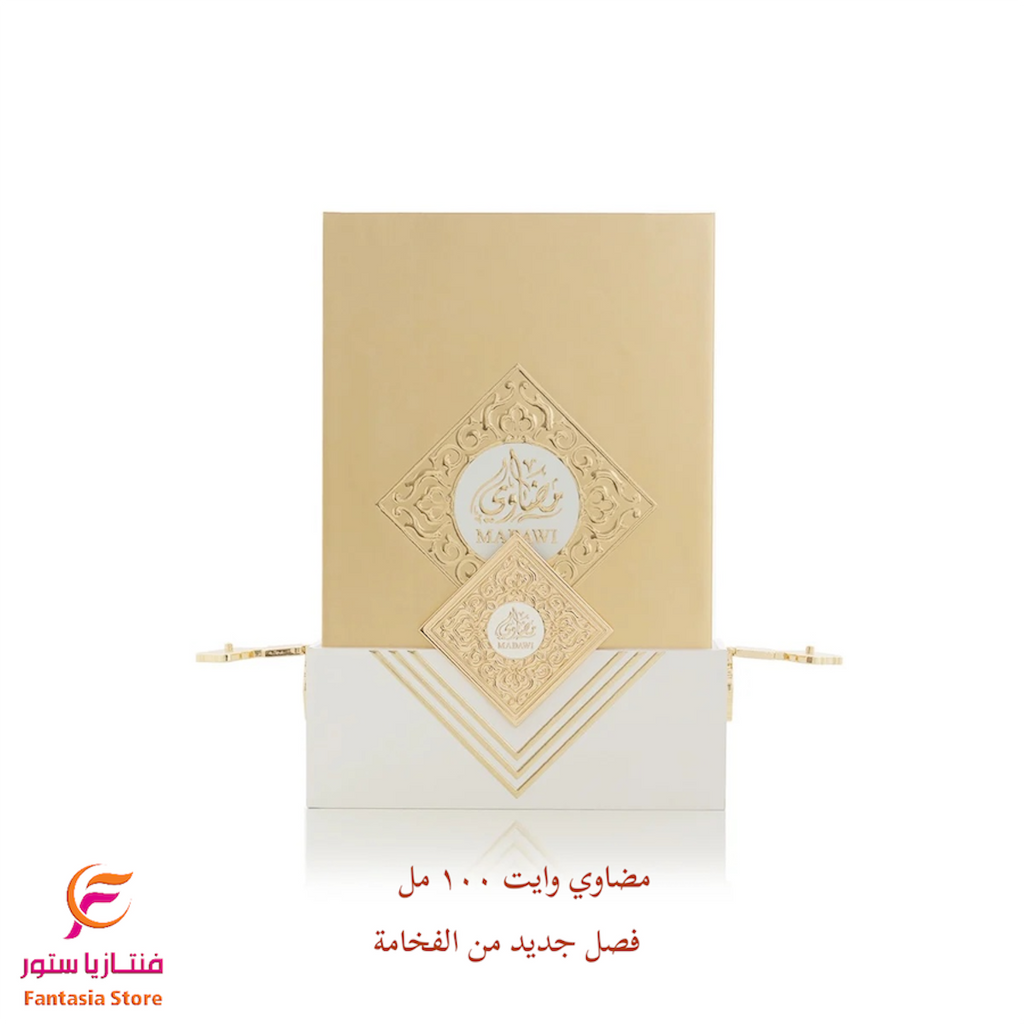 عطر مضاوي وايت – العربية للعود