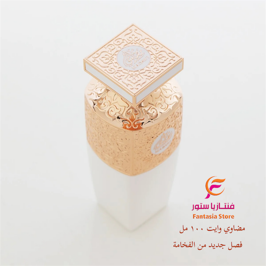 عطر مضاوي وايت – العربية للعود