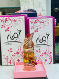 عطر أوتار (Awtar)مركز الشرقية