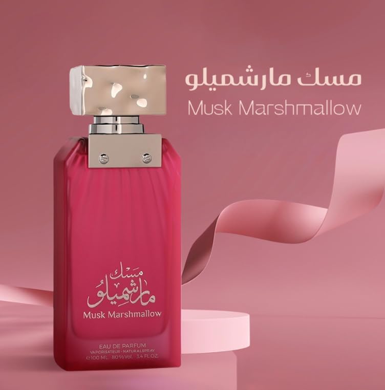 مسك مارشيمالو - الماس للعطور