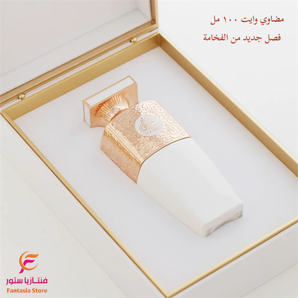 عطر مضاوي وايت – العربية للعود