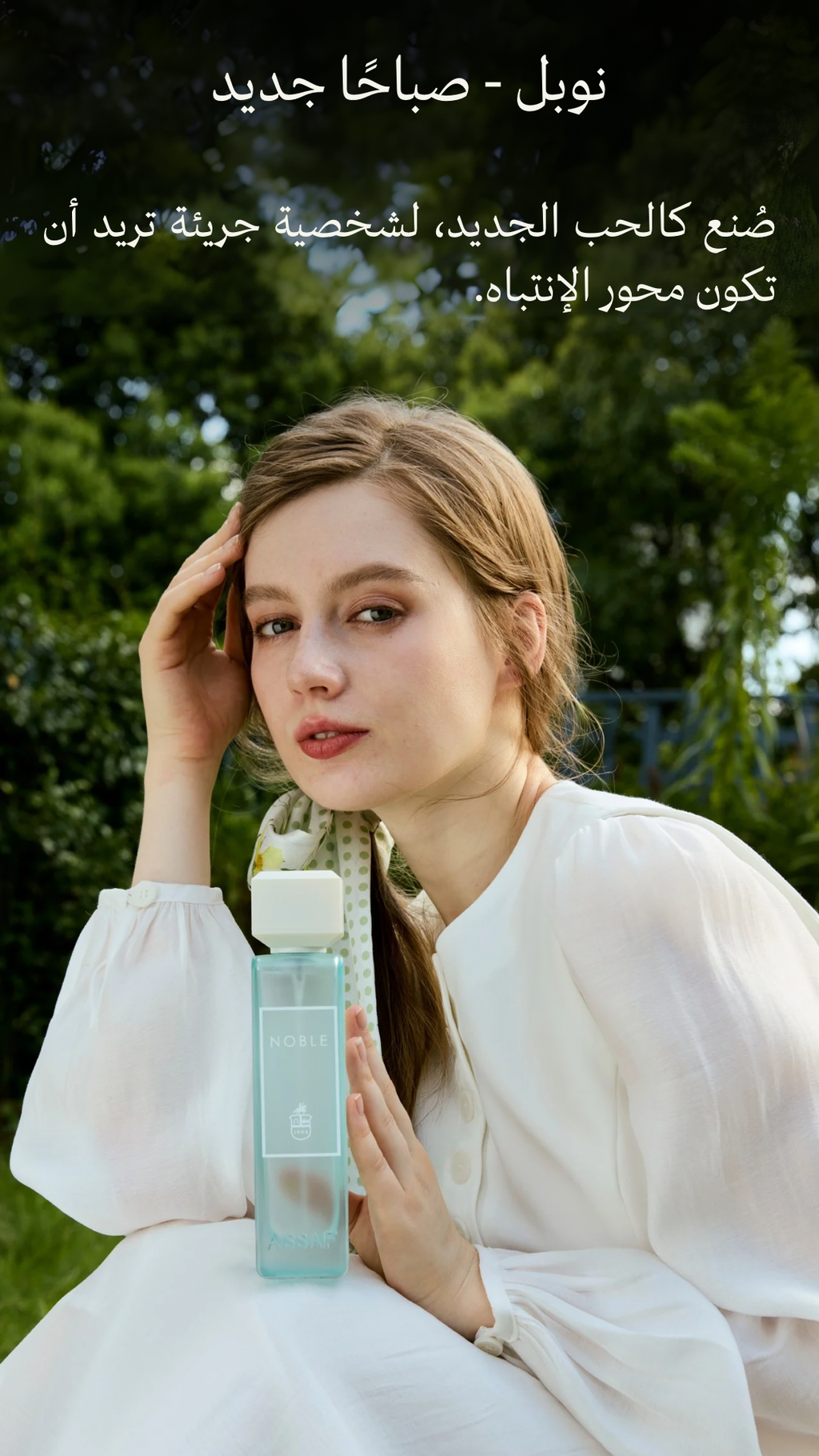 عطر نوبل عساف