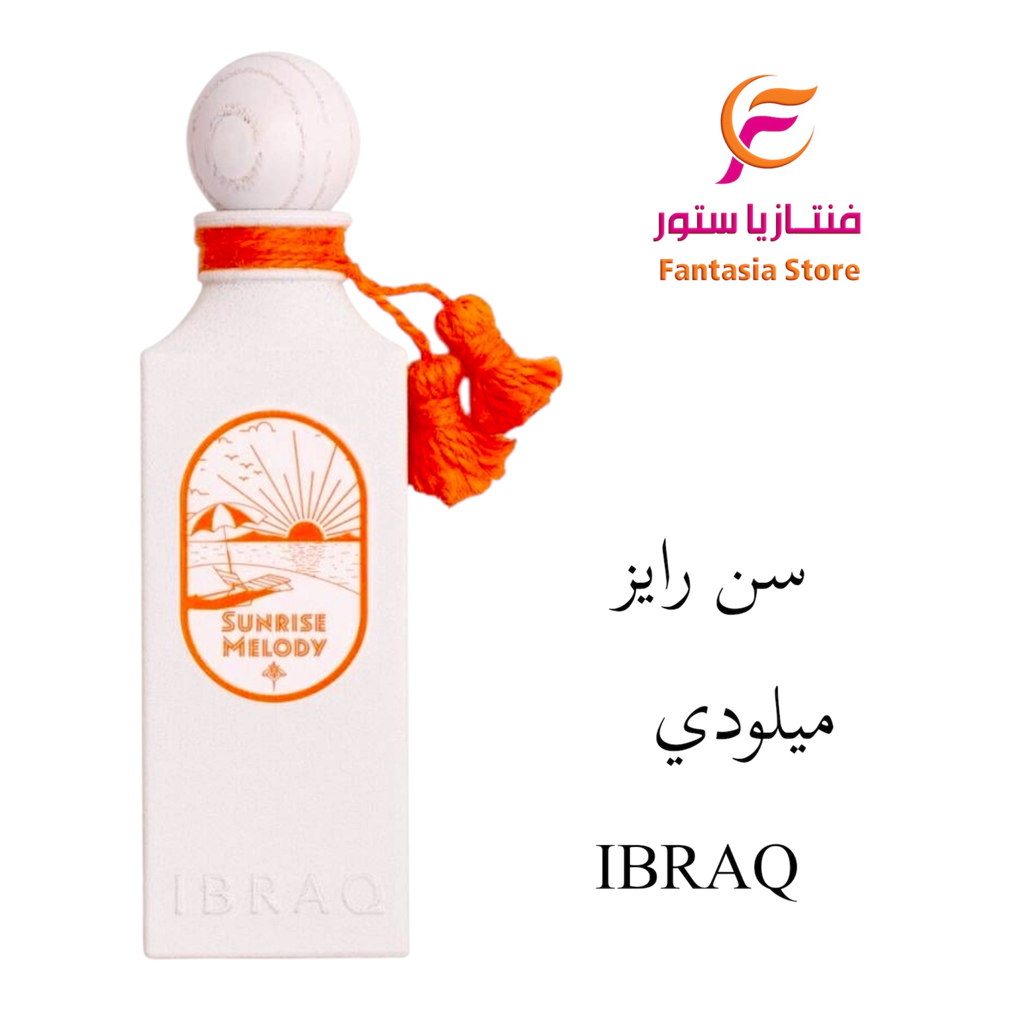 عطر سن رايز ميلودي إبراق