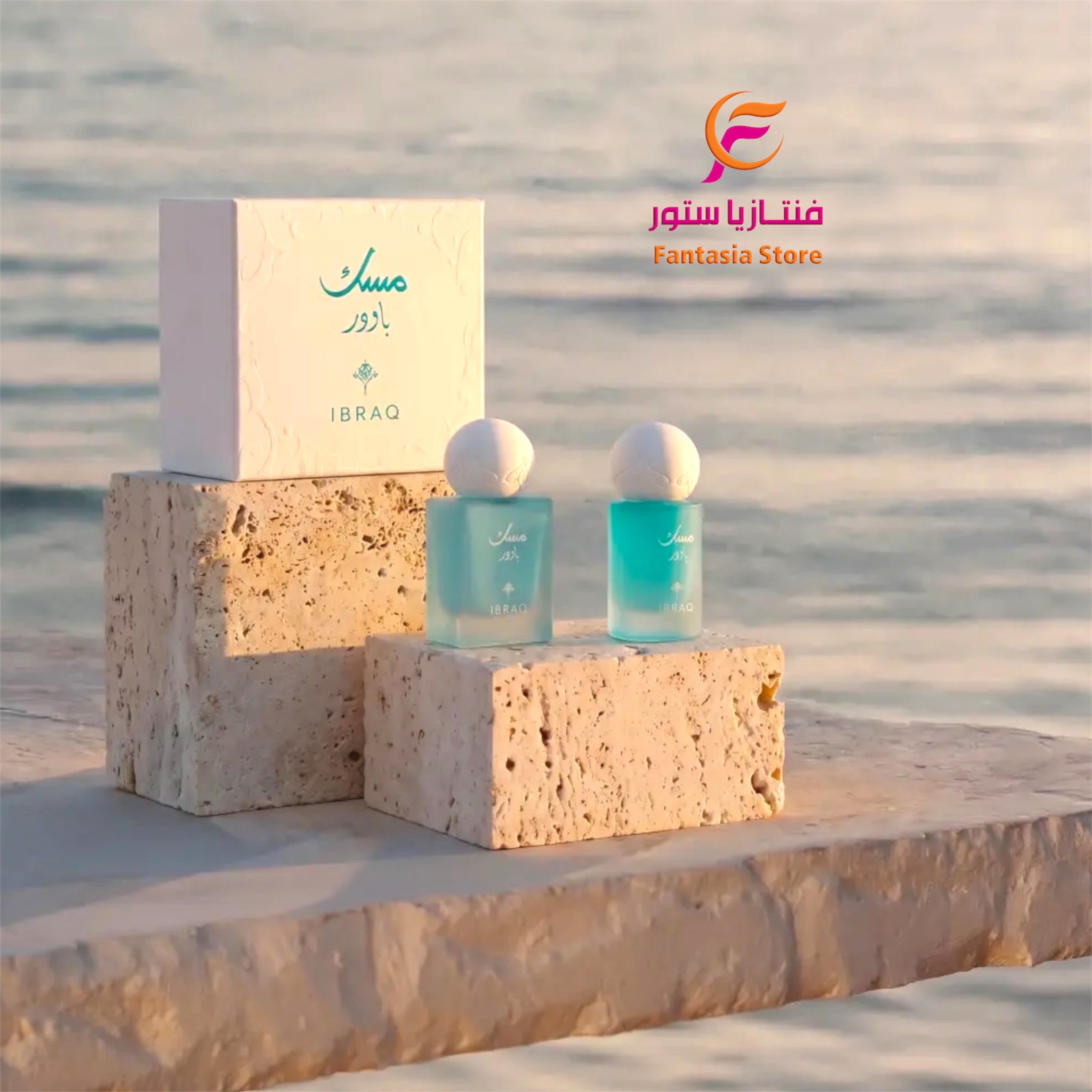 نفحات الأصالة: تشكيلة عطور ومسك إبراق (أنيق وكلاسيكي)بحجم 10مل
