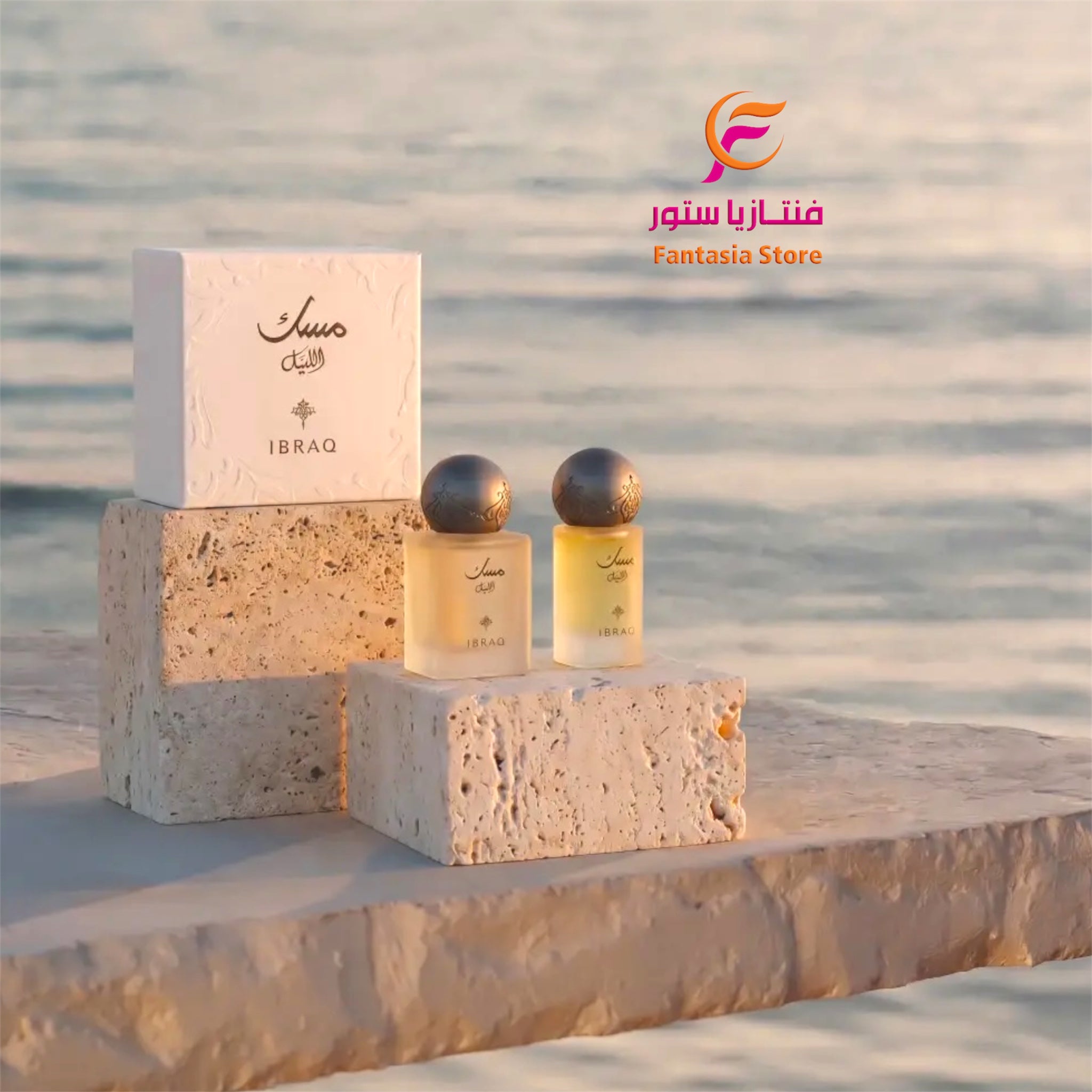 نفحات الأصالة: تشكيلة عطور ومسك إبراق (أنيق وكلاسيكي)بحجم 10مل