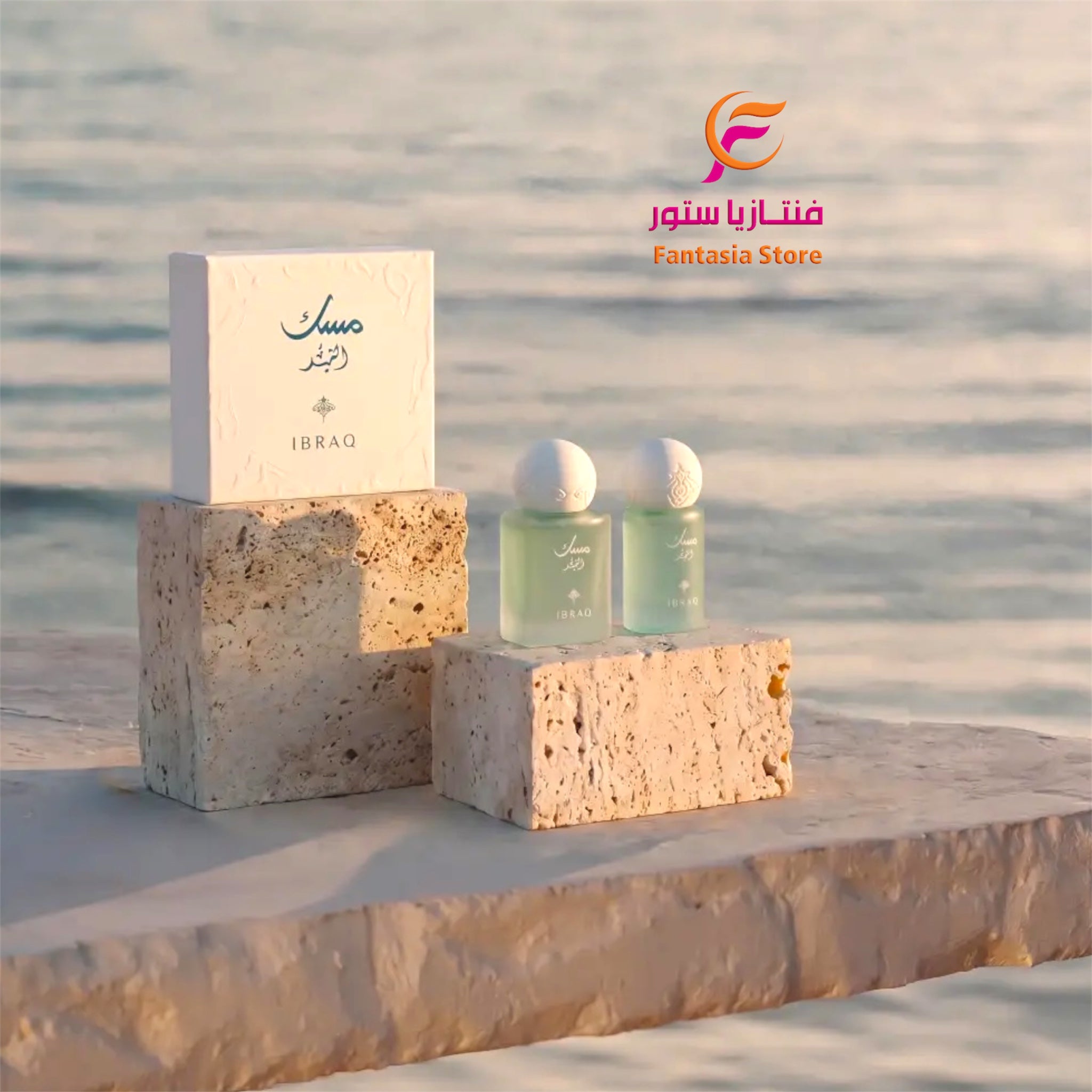نفحات الأصالة: تشكيلة عطور ومسك إبراق (أنيق وكلاسيكي)بحجم 10مل