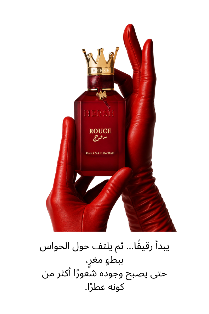 هيرش روج - HERSH ROUGE
