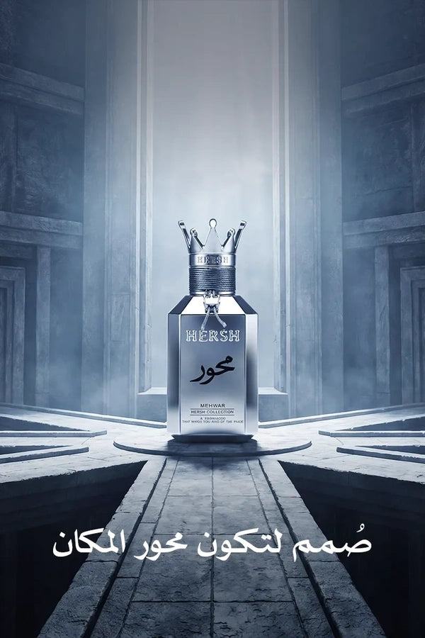 هيرش محور