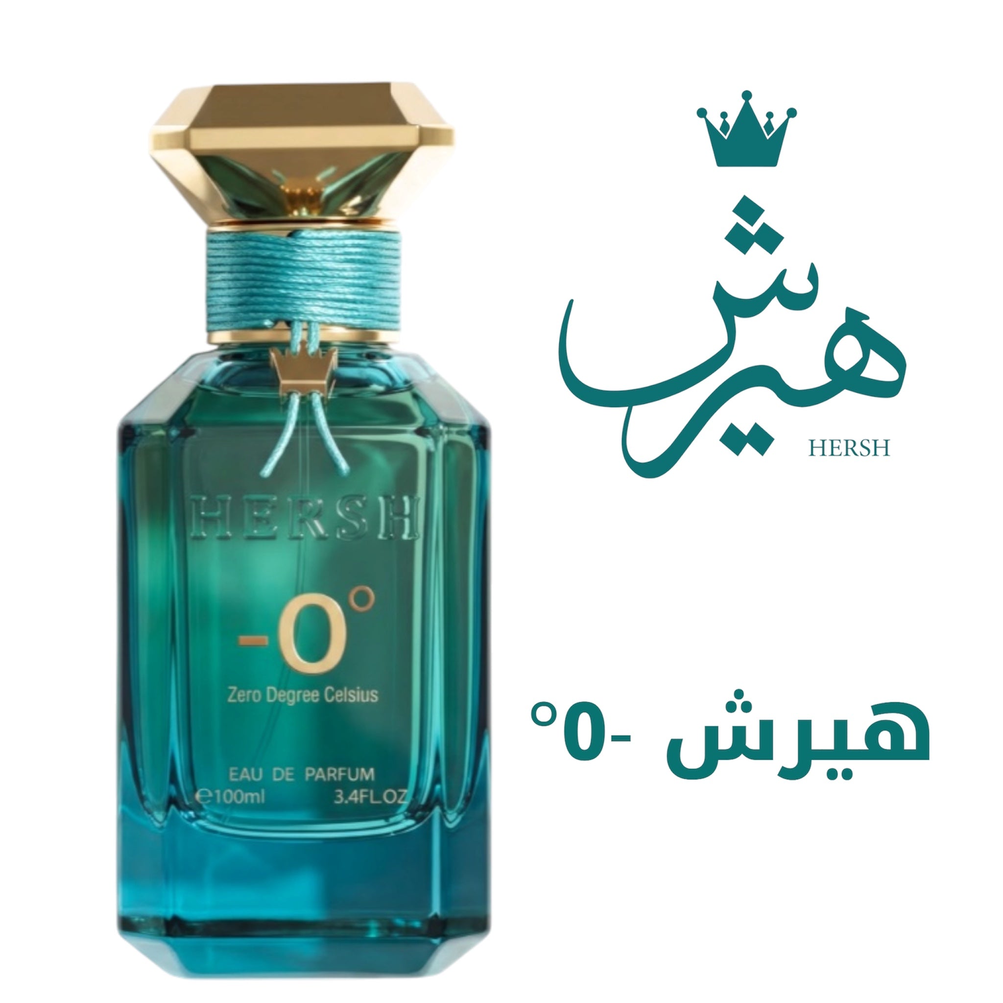 عطر هيرش 0°