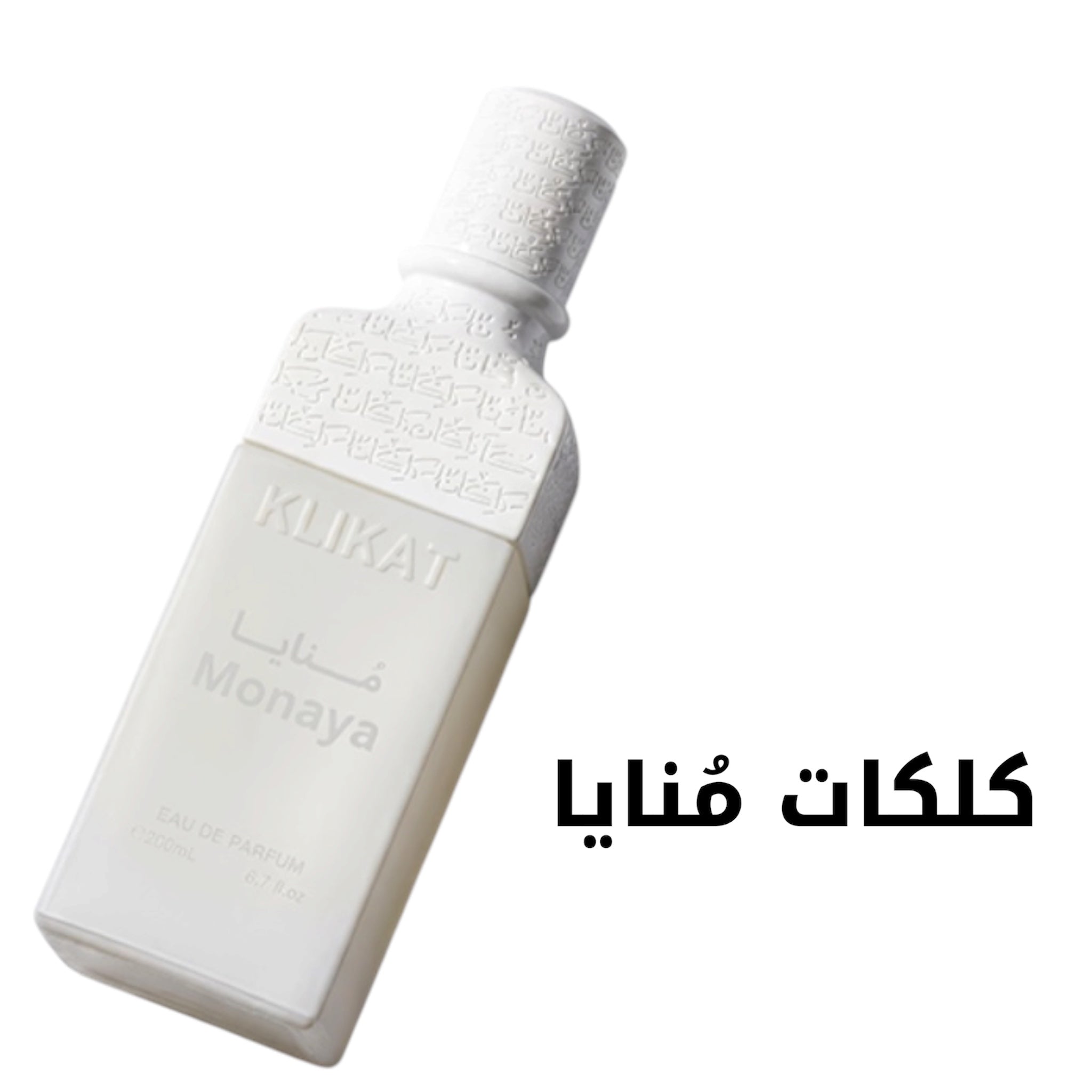 كلكات مُنايا