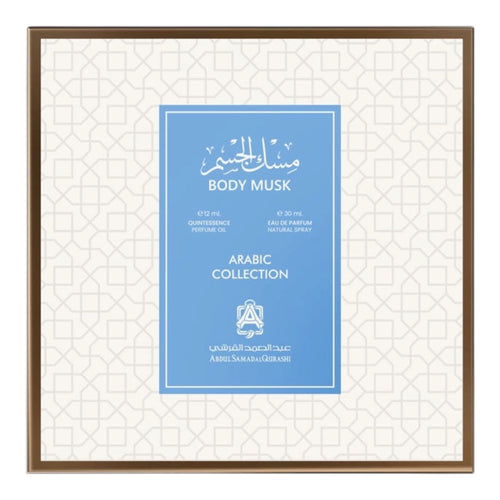 طقم مسك الجسم (1 تولة + بخاخ 30 مل) من عبد الصمد القرشي