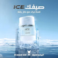 عطر آيس - 75 مل