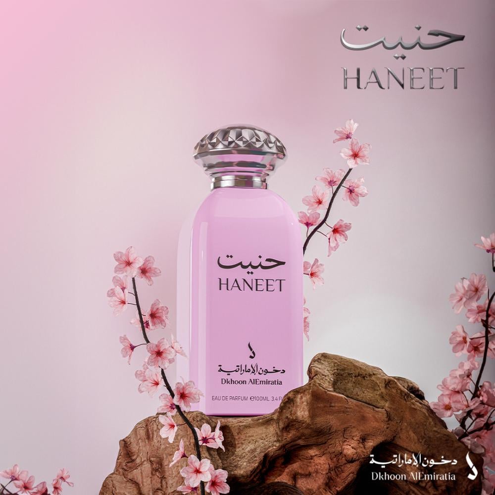 حنيت - Haneet
