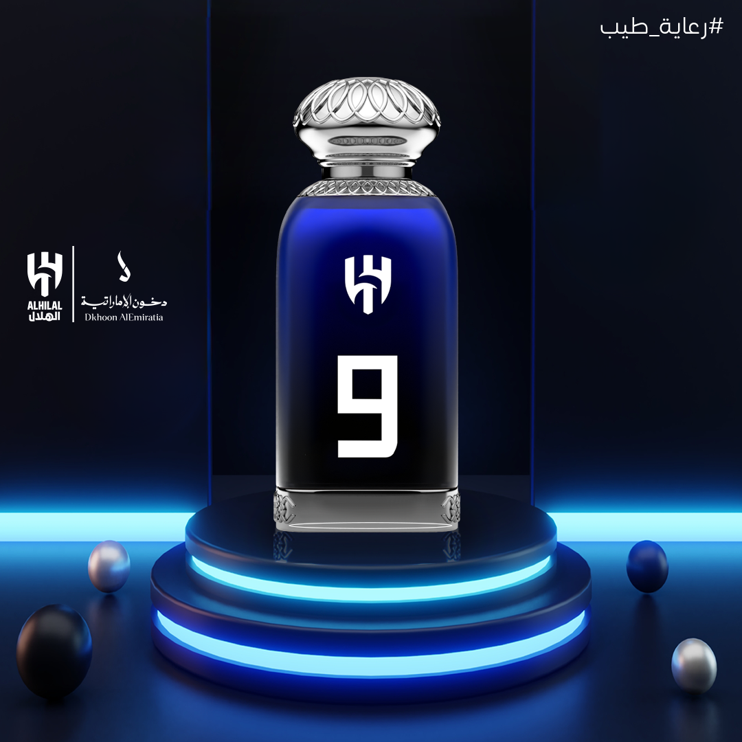 عطور الهلال دخون الامارتيه