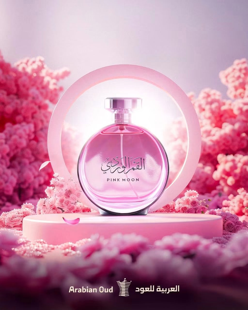 عطر القمر الوردي من العربية للعود