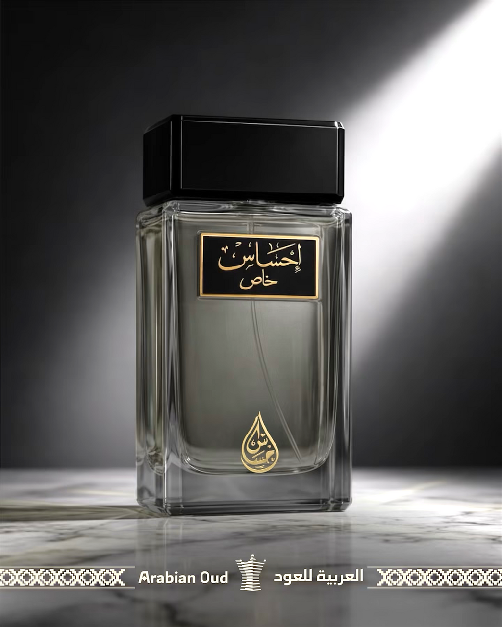 عطر إحساس خاص العربية