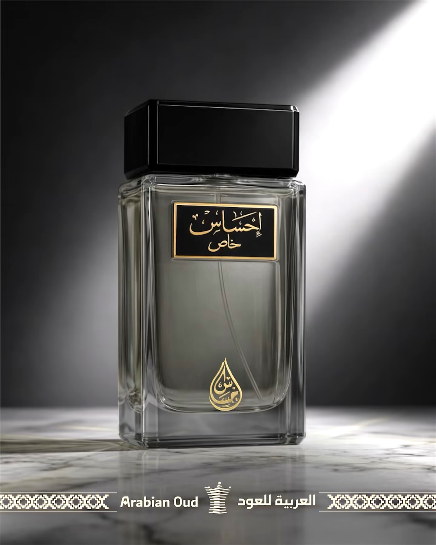 عطر إحساس خاص العربية
