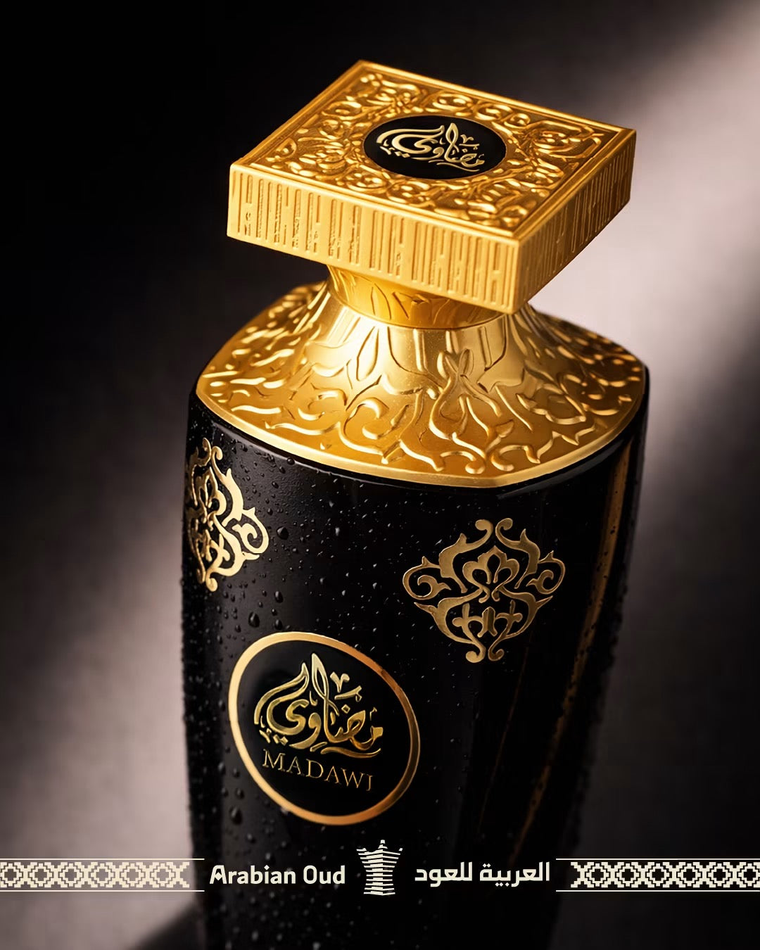 عطر مضاوي العربيه للعود