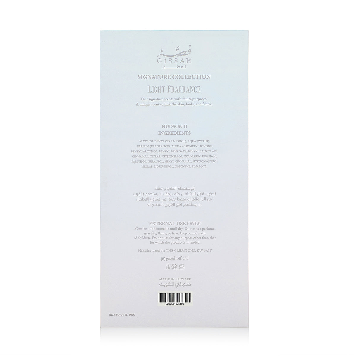 عطر هدسون II قصة للجنسين Gissah
