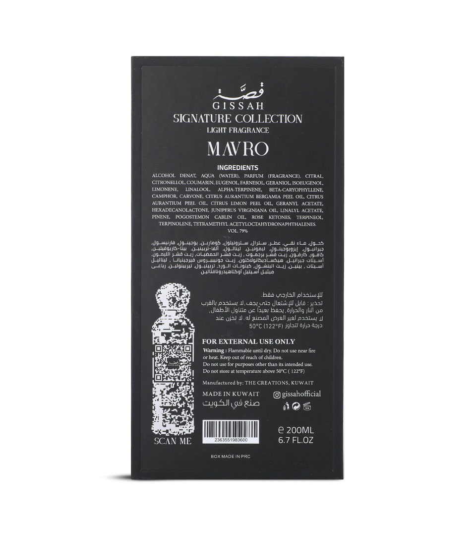 عطر قصة مافرو - 200 مل