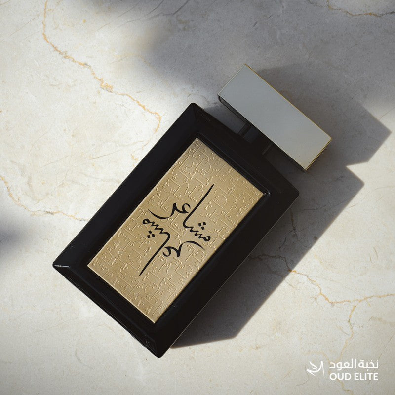 عطر مشاعر للرجال من نخبة العود