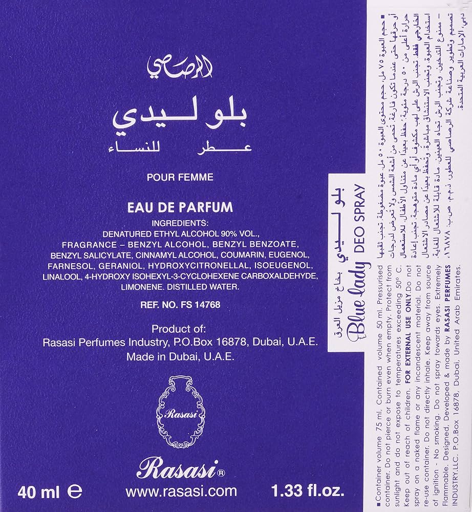 عطر بلو ليدي من الرصاصي  (Blue Lady - Rasasi) 💙✨