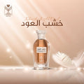 عطر خشب العود - الماس للعطور