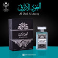 عطر العود الأزرق - الماس للعطور (Al Oud Al Azraq - Almas)