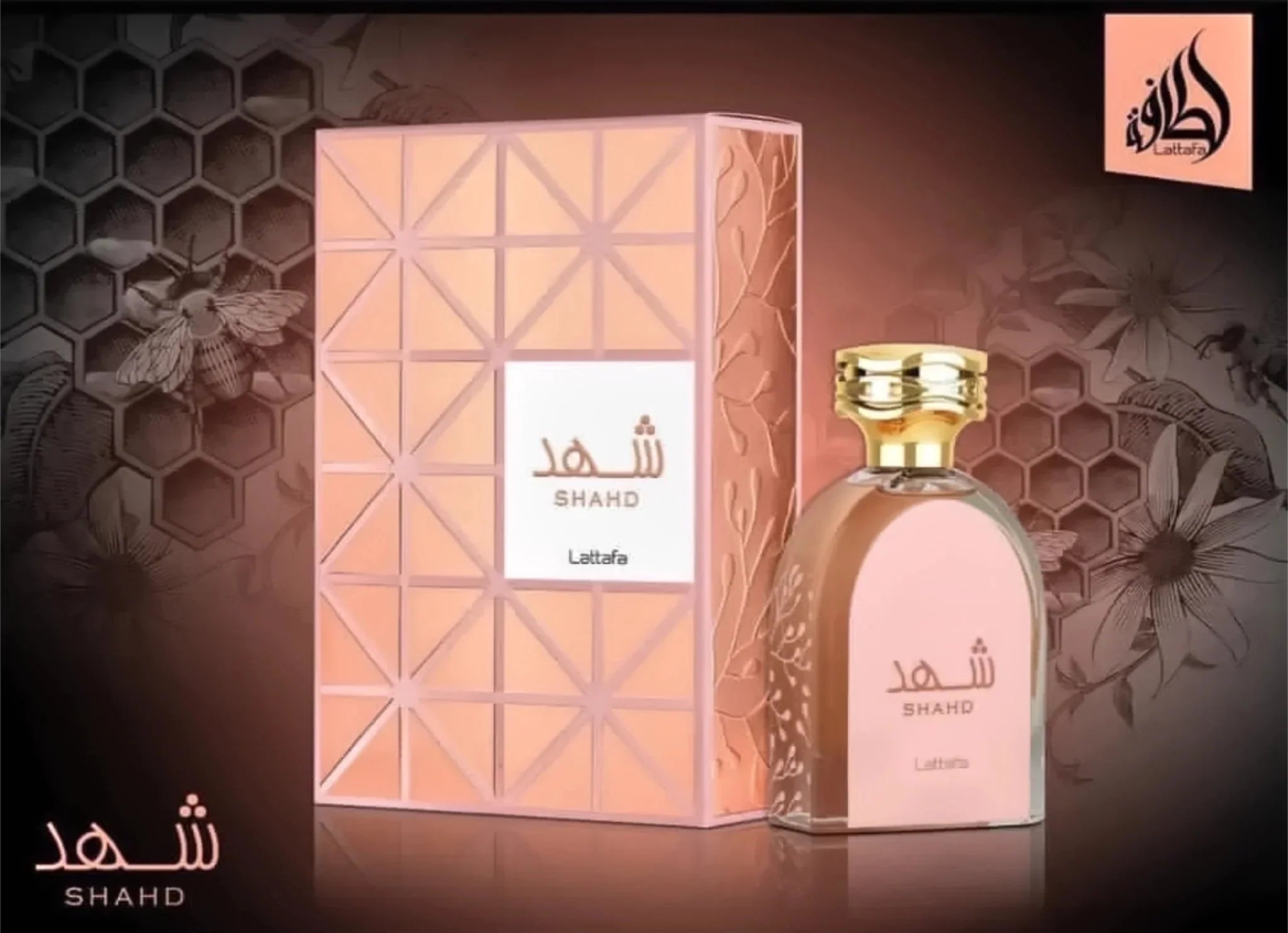 عطر شهد لطافة