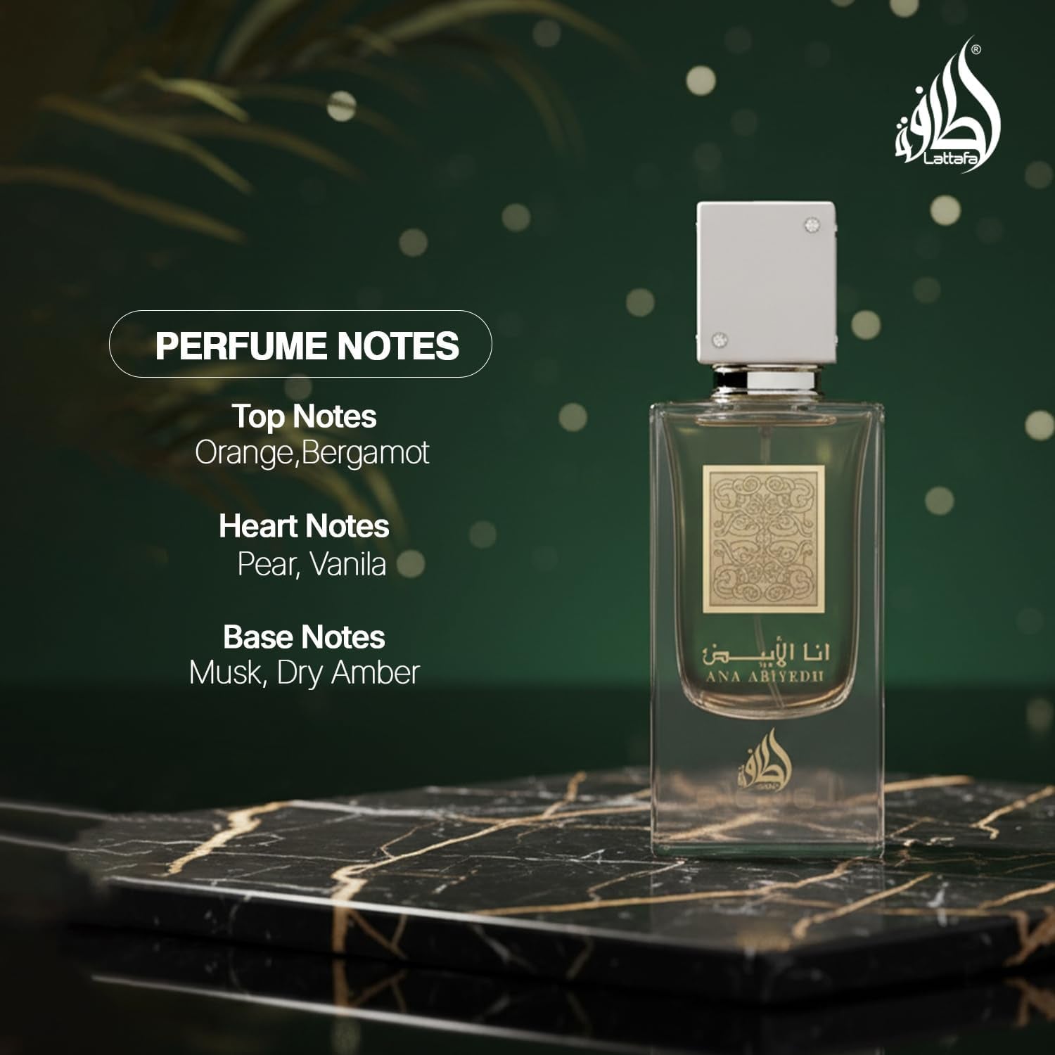 عطر أنا الأبيض - لطافة (Ana Abiyedh - Lattafa)