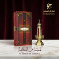 عطر "إحساس"مركز الشرقية