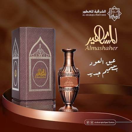 عطر المشاهير (Almashaher)مركز الشرقية
