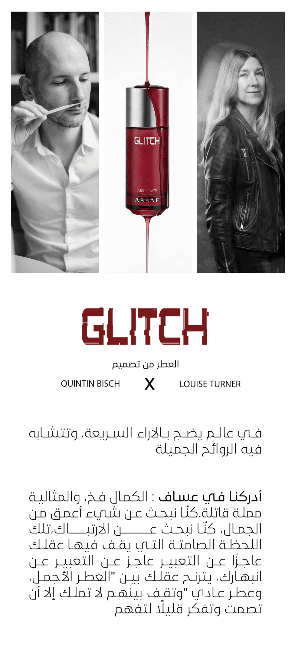 عطر قليتش عساف