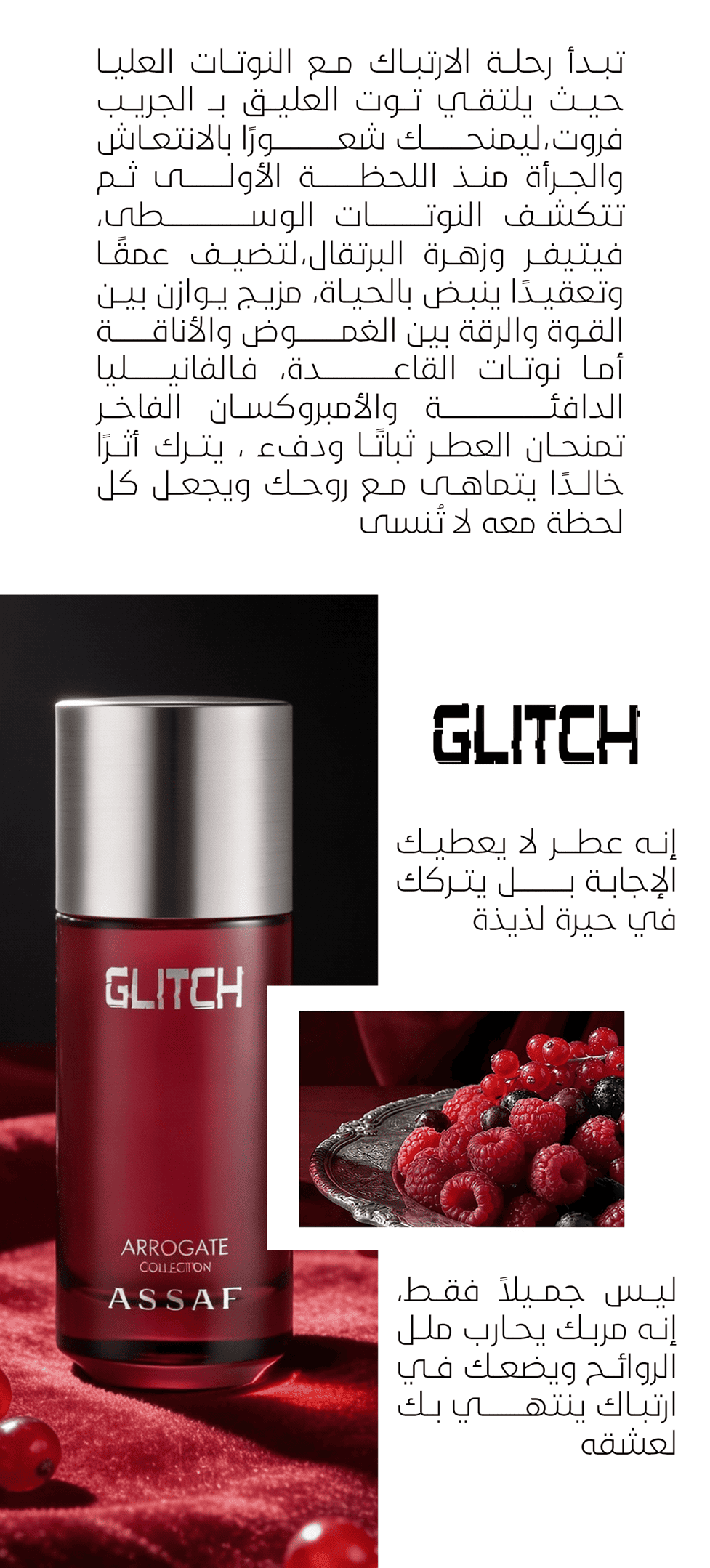 عطر قليتش عساف