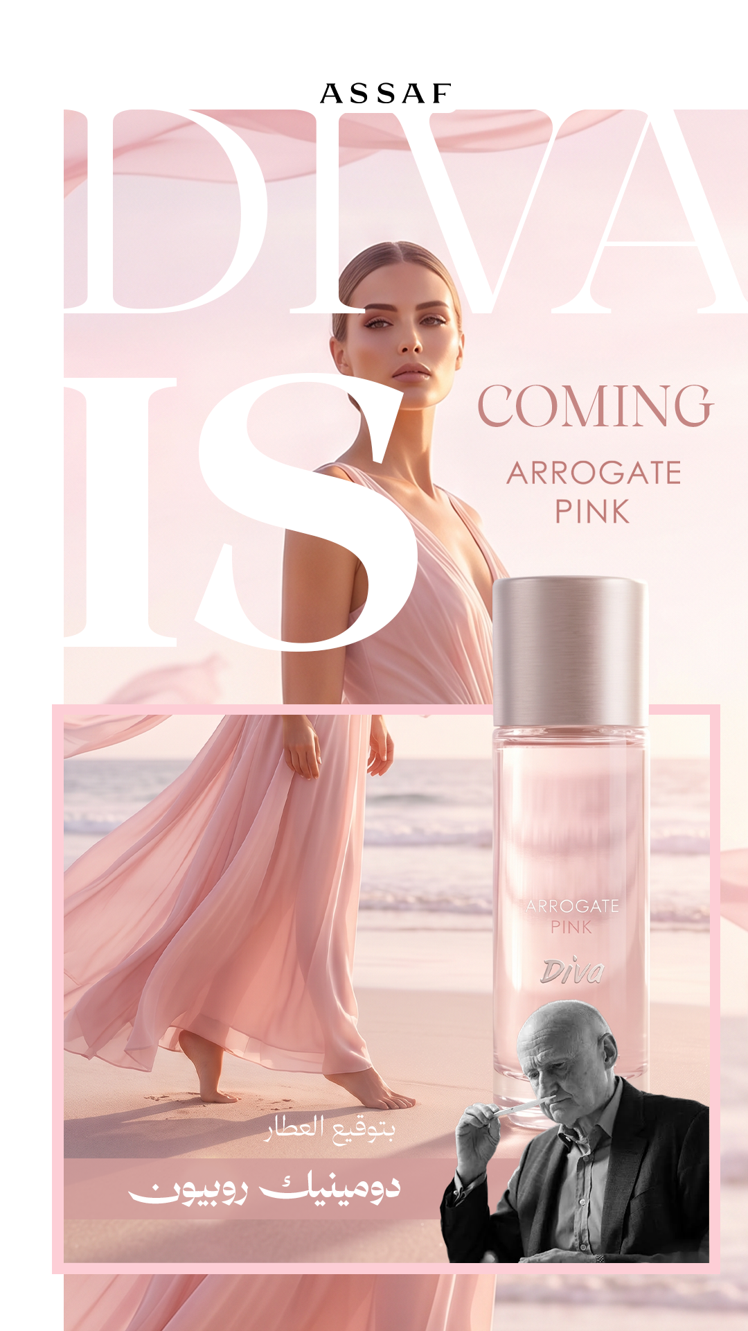 عطر أروقيت بينك ديفا عساف