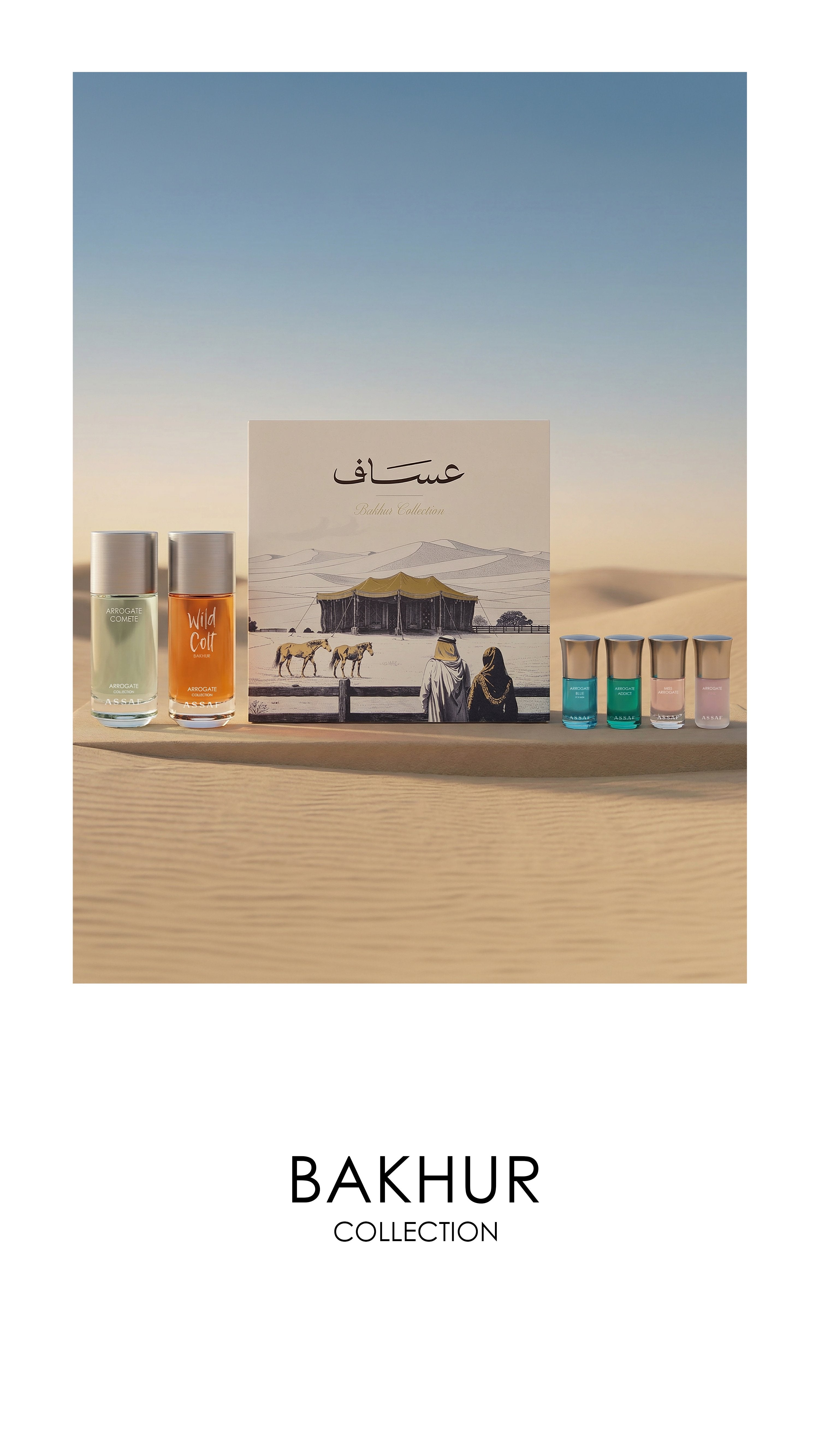 المجموعة البخورية عساف